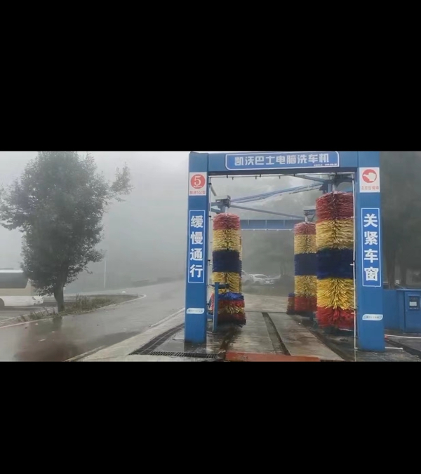 6刷通過式大巴洗車機(jī)!趕路2天、現(xiàn)場(chǎng)5分鐘解決、無人值守系統(tǒng)升級(jí)